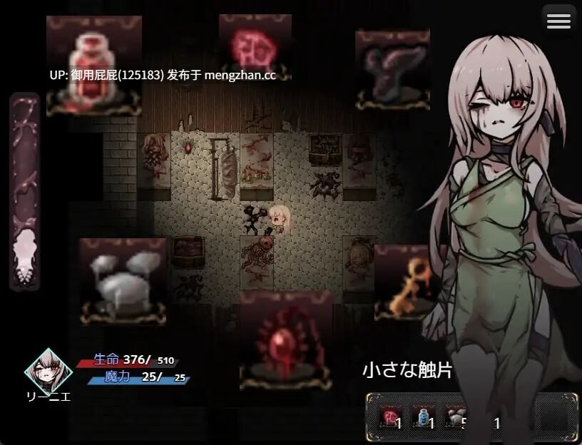 [脱出RPG/猎奇/新作] 胎动之槛·成为圣母体的少女们 胎動の檻・聖母体にされた少女達 v25.11.19 AI汉化版+全回想存档 [1.10G]