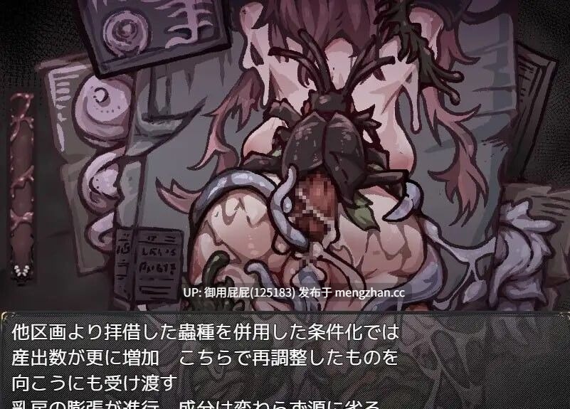 [脱出RPG/猎奇/新作] 胎动之槛·成为圣母体的少女们 胎動の檻・聖母体にされた少女達 v25.11.19 AI汉化版+全回想存档 [1.10G]-第3张图片-萌站