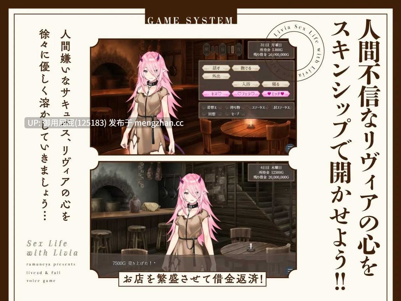 [互动SLG/动态/双端/新作] 与莉薇娅的亲密生活 リヴィアとの性活【Live2D×フルボイス】 v1.05 PC+安卓 生肉版 [1.40G]-第6张图片-萌站