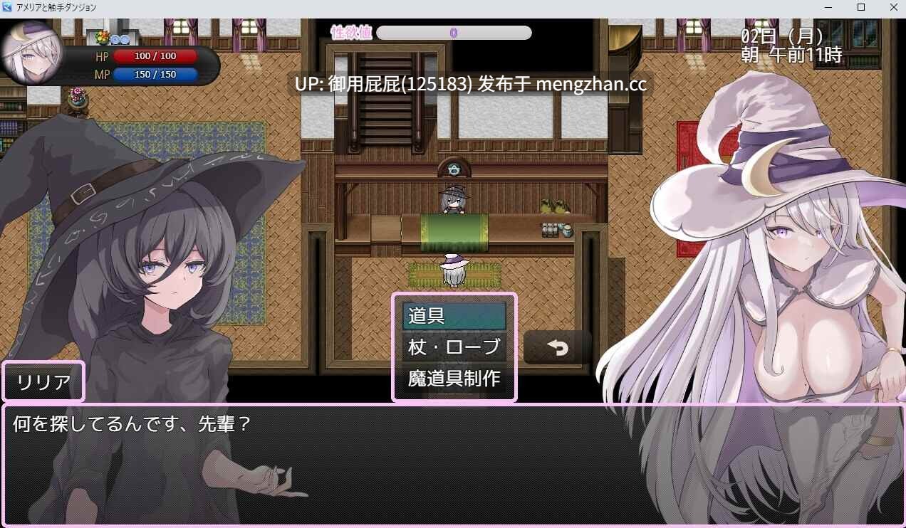[肉鸽RPG/官中步兵/更新] 艾梅莉亚与色色触手迷宫 Amelia and the Erotic Tentacle Trap Dungeon V1.39 Steam官中步兵版+全回想存档 [1.60G]-第2张图片-萌站