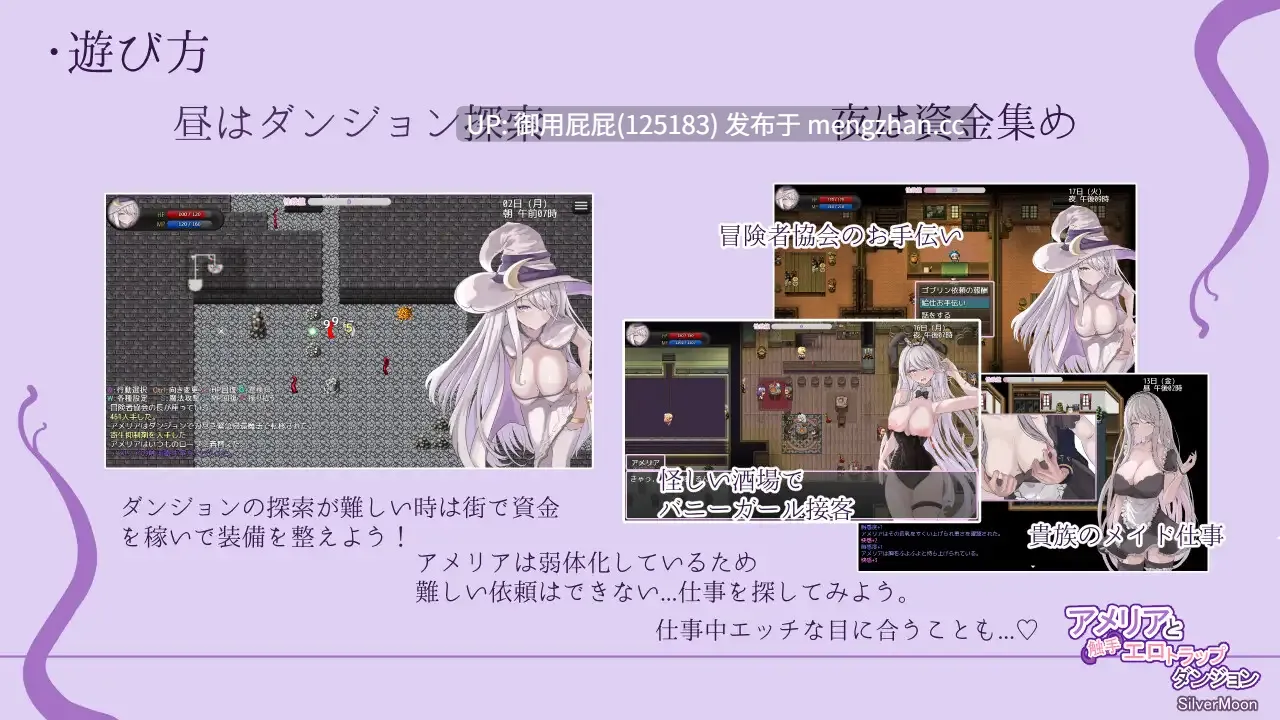 [肉鸽RPG/官中步兵/更新] 艾梅莉亚与色色触手迷宫 Amelia and the Erotic Tentacle Trap Dungeon V1.39 Steam官中步兵版+全回想存档 [1.60G]-第4张图片-萌站