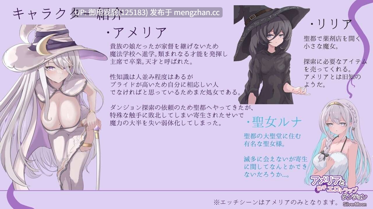 [肉鸽RPG/官中步兵/更新] 艾梅莉亚与色色触手迷宫 Amelia and the Erotic Tentacle Trap Dungeon V1.39 Steam官中步兵版+全回想存档 [1.60G]-第5张图片-萌站