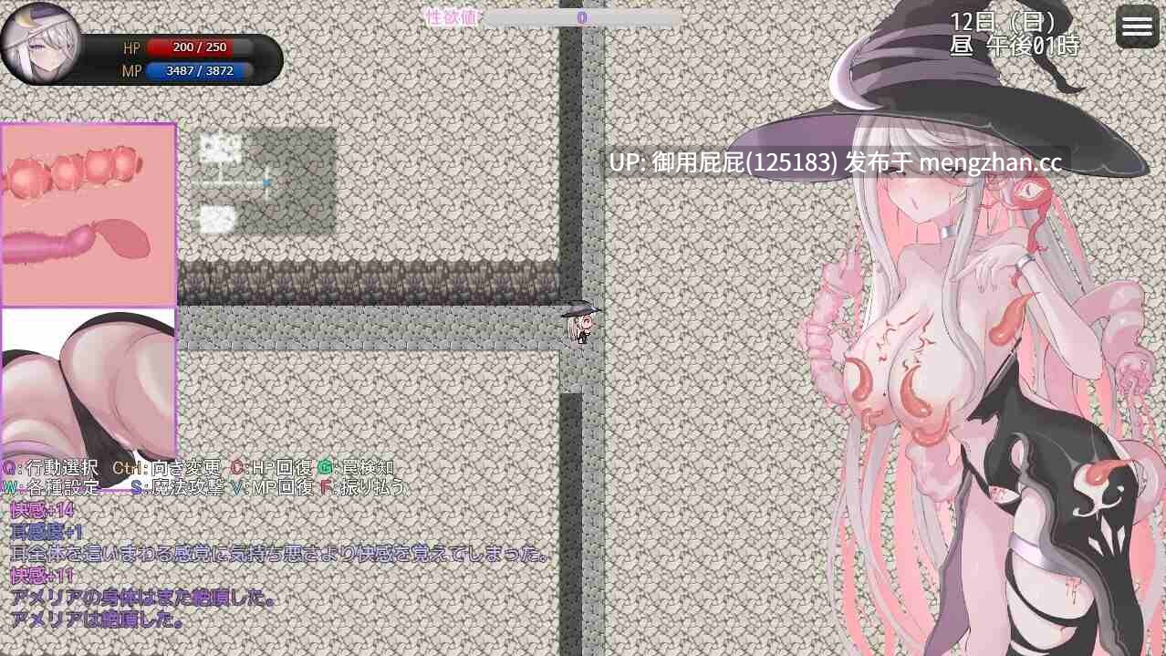 [肉鸽RPG/官中步兵/更新] 艾梅莉亚与色色触手迷宫 Amelia and the Erotic Tentacle Trap Dungeon V1.39 Steam官中步兵版+全回想存档 [1.60G]-第10张图片-萌站