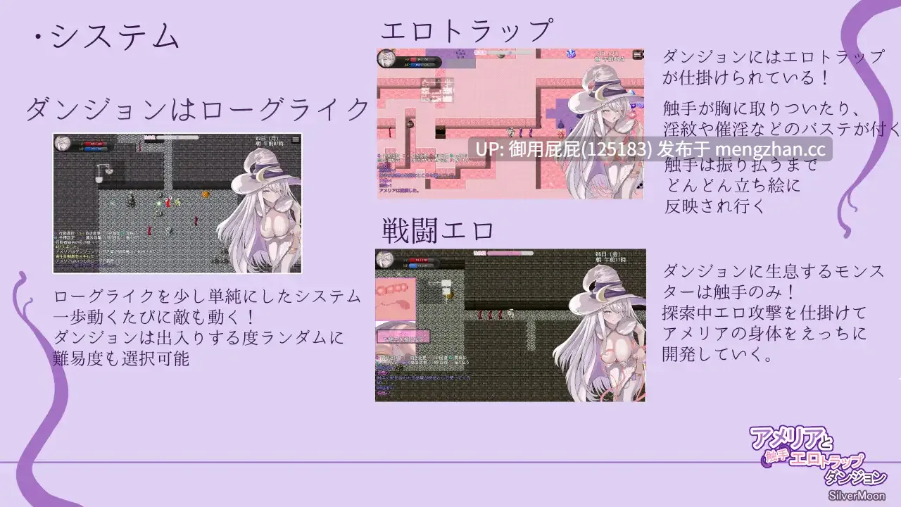[肉鸽RPG/官中步兵/更新] 艾梅莉亚与色色触手迷宫 Amelia and the Erotic Tentacle Trap Dungeon V1.39 Steam官中步兵版+全回想存档 [1.60G]-第13张图片-萌站