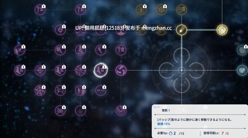 [热门RPG/步兵/MOD] 魔装影姬 塞雷诺克西亚 体验版 v0.14 汉化无码版+MOD [1.80G]-第8张图片-萌站
