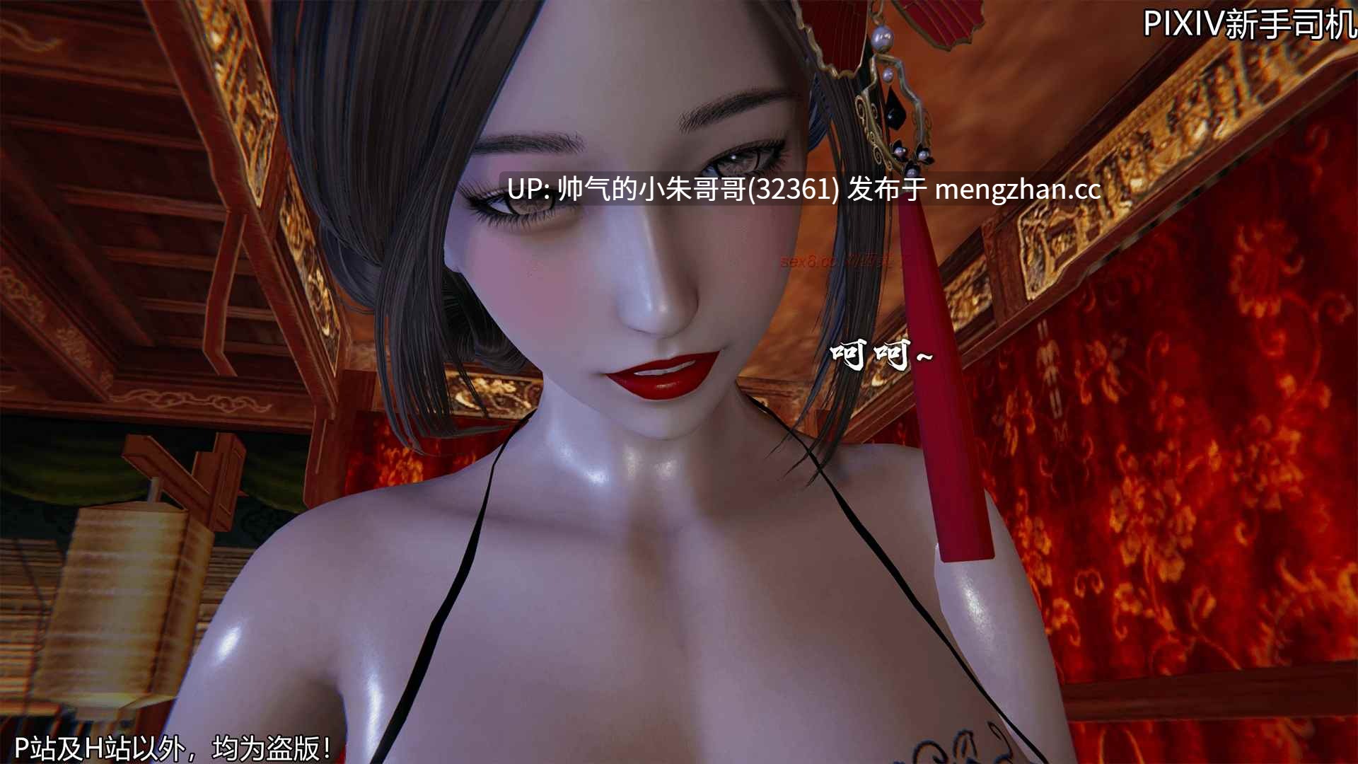 【3D全彩】 【新手司机】 屁孩的武侠世界 1-15 [1473p+2.4g]-第3张图片-萌站