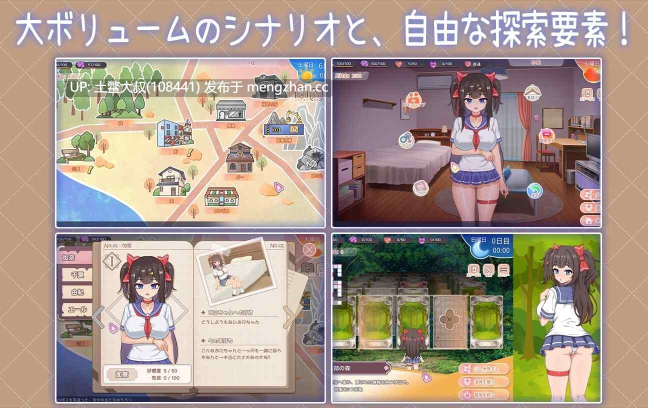 【2D日式RPG 动态 后宫 乱伦 官方中文】与傲娇妹妹的亲密时光 Intimate Days with My Tsundere Sister [v1.0.0] 1.1GB-第2张图片-萌站