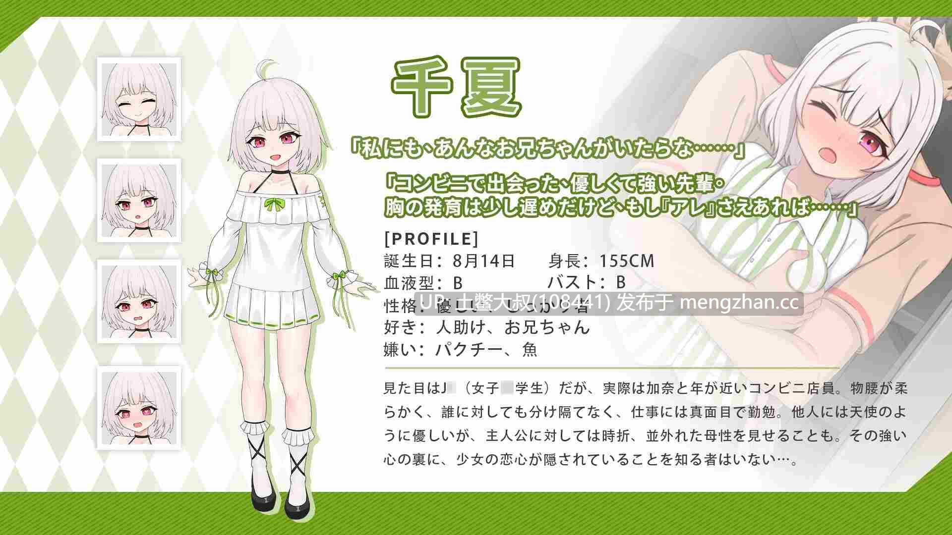 【2D日式RPG 动态 后宫 乱伦 官方中文】与傲娇妹妹的亲密时光 Intimate Days with My Tsundere Sister [v1.0.0] 1.1GB-第7张图片-萌站