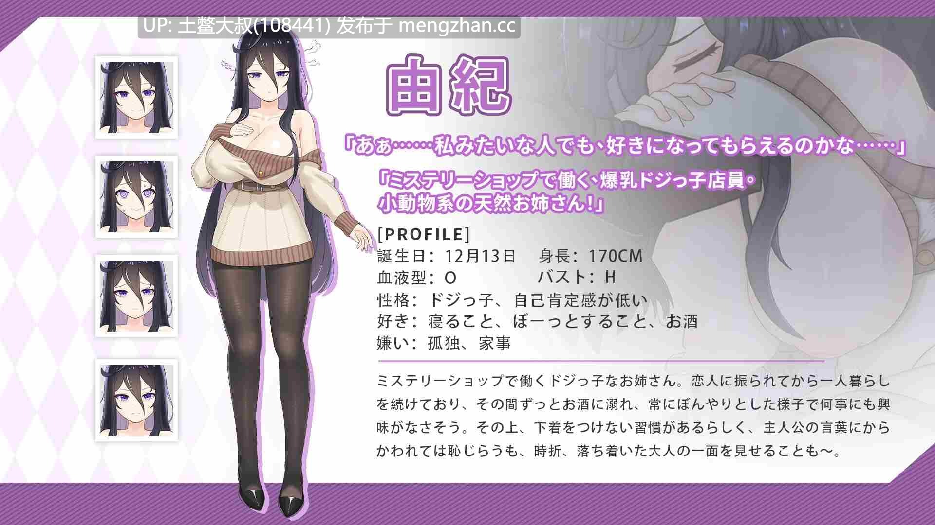 【2D日式RPG 动态 后宫 乱伦 官方中文】与傲娇妹妹的亲密时光 Intimate Days with My Tsundere Sister [v1.0.0] 1.1GB-第8张图片-萌站