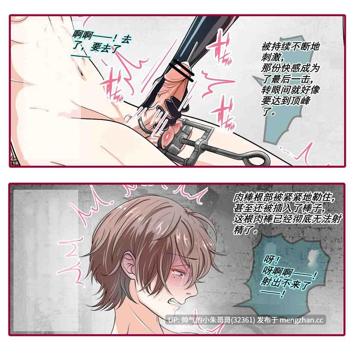 [2D/调教] [hisano] 娼夫 [178P+157M]-第4张图片-萌站