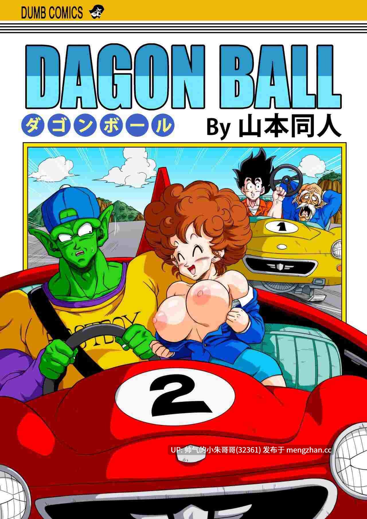  [2D/淫妻][Super Melons] 娜美逃脱大作战 等9本同人合集 [792P+826M]-第2张图片-萌站