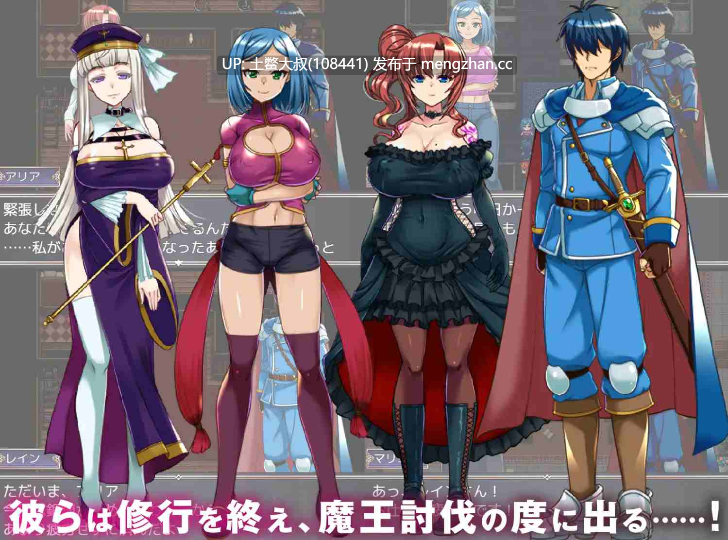 【2D日式RPG 出轨 腐败 男主】背叛淫纹 Womb Tattoo of Betrayal [v1.02] 2.5gb