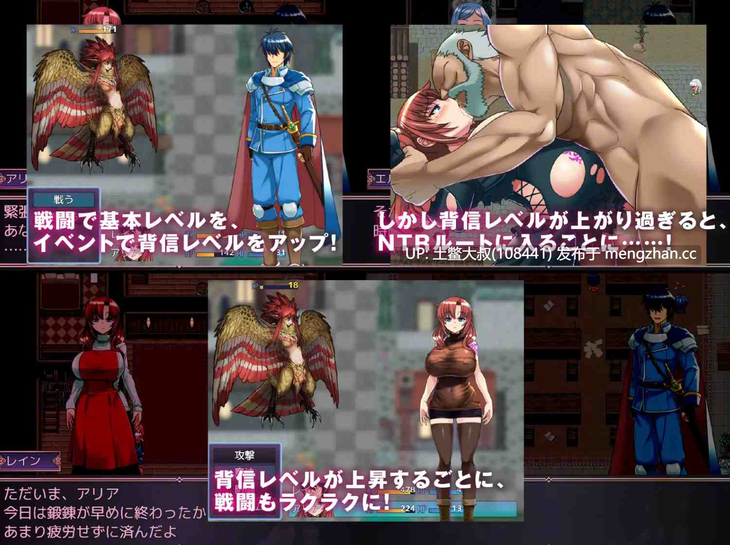 【2D日式RPG 出轨 腐败 男主】背叛淫纹 Womb Tattoo of Betrayal [v1.02] 2.5gb-第2张图片-萌站