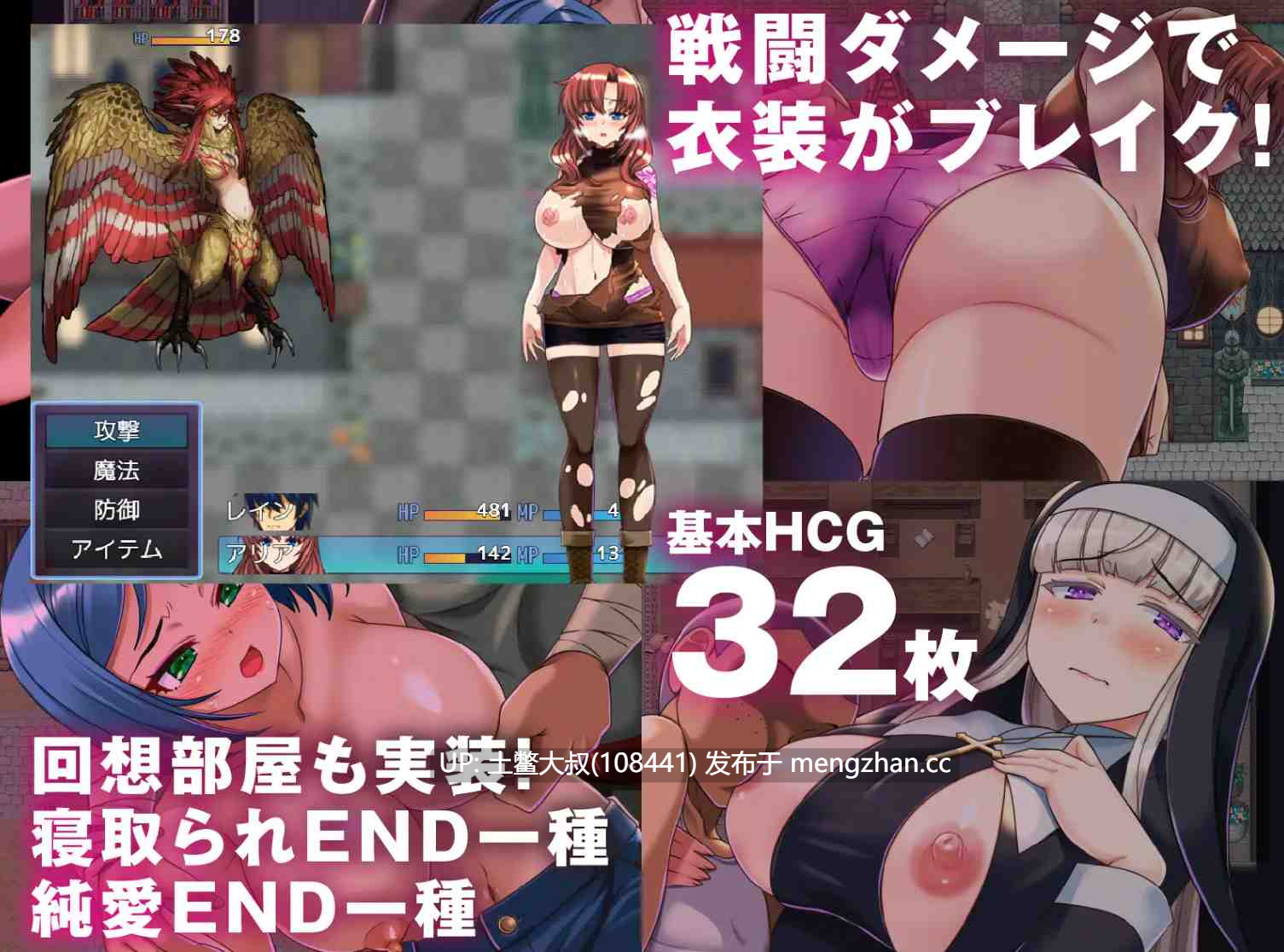 【2D日式RPG 出轨 腐败 男主】背叛淫纹 Womb Tattoo of Betrayal [v1.02] 2.5gb-第4张图片-萌站