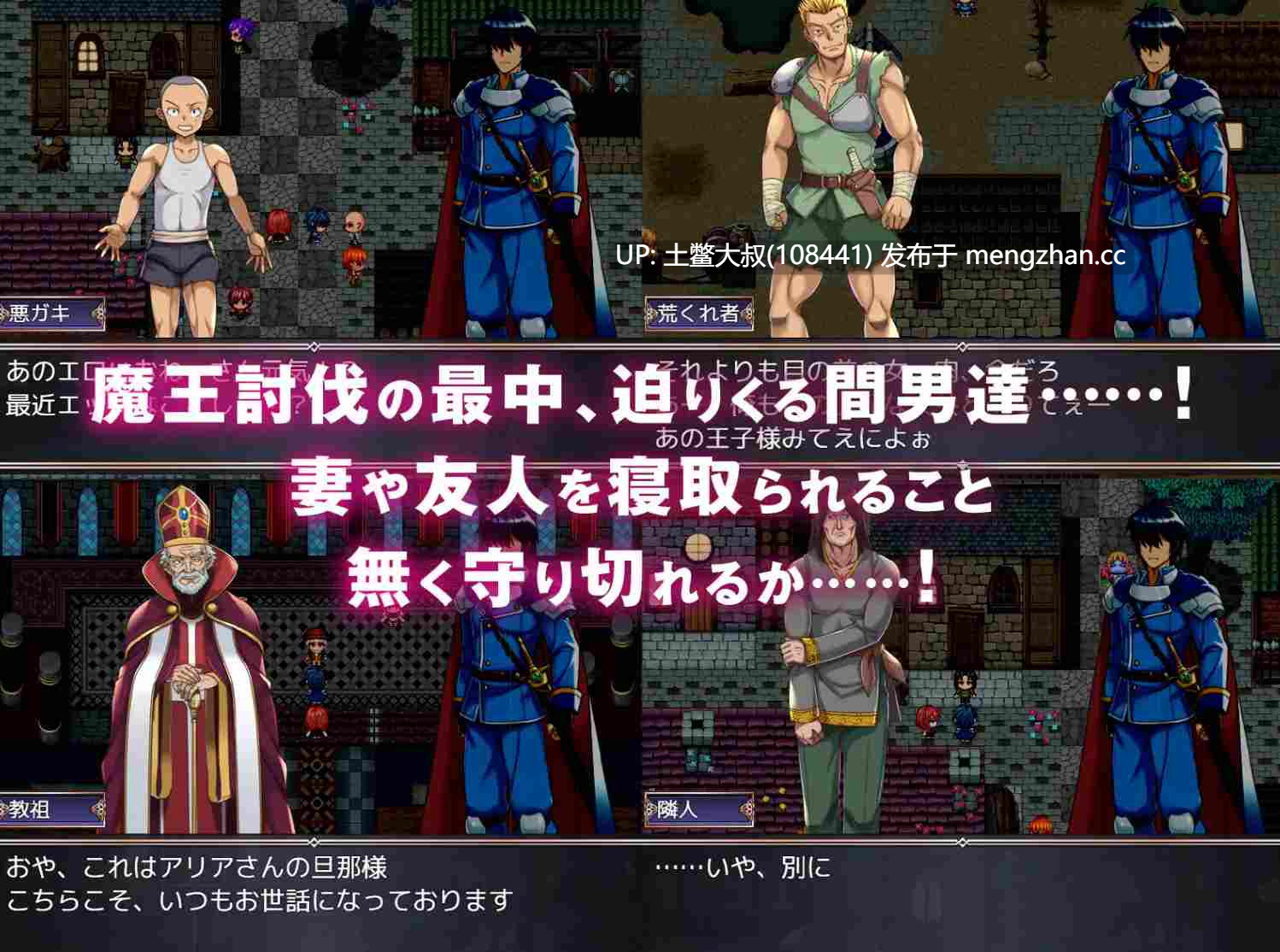 【2D日式RPG 出轨 腐败 男主】背叛淫纹 Womb Tattoo of Betrayal [v1.02] 2.5gb-第5张图片-萌站