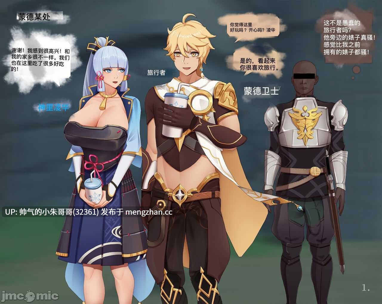 [全彩媚黑]YUE C和tm yue 原神/英雄联盟等同人全彩NTR本合集 媚黑本x30 [906P 30本+133M]-第3张图片-萌站