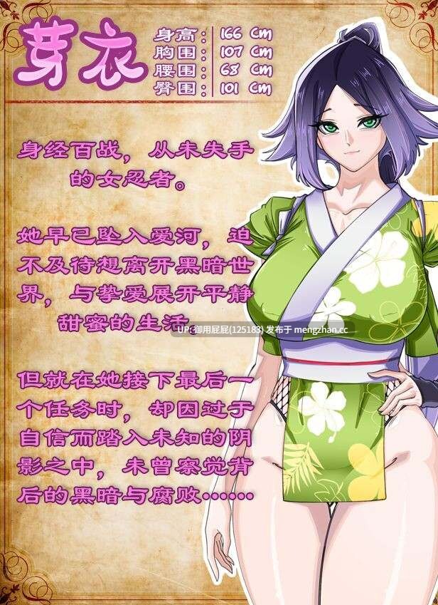 [热门RPG/动态/更新] 堕落女忍 ~寝取隐村~ Fallen Kunoichi ~Netorare Hidden Village~ V1.1.4 Steam官方中文步兵版+全回想存档 [2.90G]-第4张图片-萌站