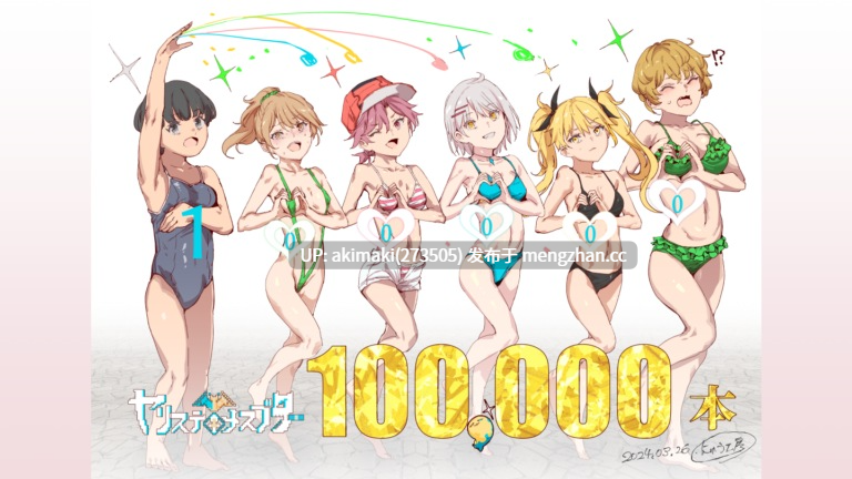 [PC+安卓Joiplay模拟器/]H版宝可梦~一次性交易大师~YARISUTEMESUBUTA~V4.01+DLC1&2+双存档【官中无码】-第3张图片-萌站