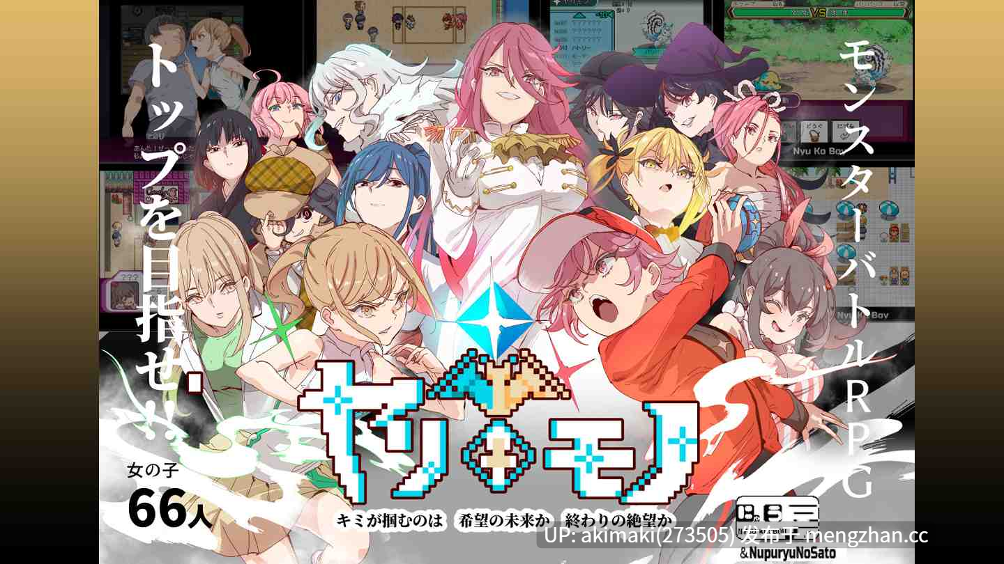 [PC+安卓Joiplay模拟器/]H版宝可梦~一次性交易大师~YARISUTEMESUBUTA~V4.01+DLC1&2+双存档【官中无码】-第6张图片-萌站