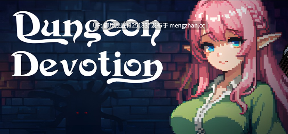 [2DSLG/动态/更新] 地牢誓约 Dungeon Devotion v1.4 官中步兵版 [240M]