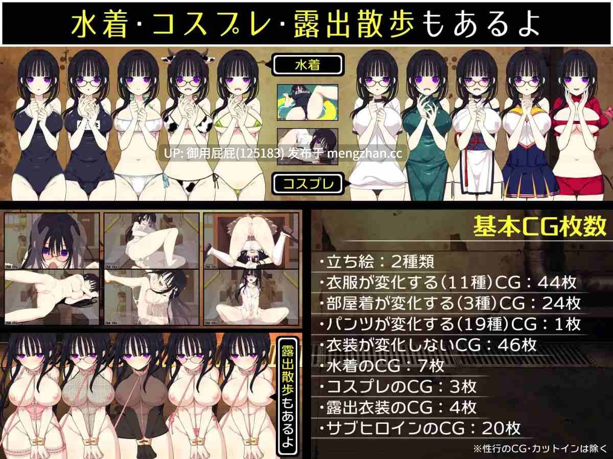 [热门SLG/换装/更新] 佐谷霞巳没有你就活不下去 佐谷霞巳はあなたがいないと生きられない V1.06 AI汉化版 [1.40G]-第9张图片-萌站