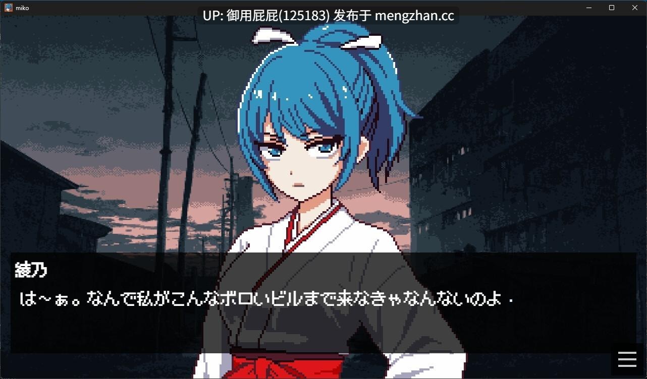 [日式SLG/像素风/新作] 巫女除灵师与色情陷阱大楼 巫女さん除霊師とエロトラップビル v1.0.1 AI汉化版 [930M]