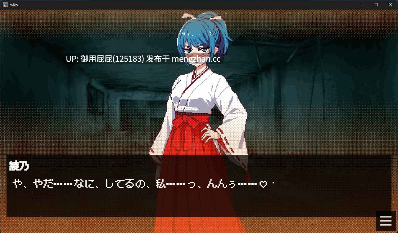 [日式SLG/像素风/新作] 巫女除灵师与色情陷阱大楼 巫女さん除霊師とエロトラップビル v1.0.1 AI汉化版 [930M]-第5张图片-萌站