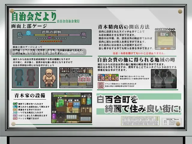 【日系/RPG/PC/机翻】梅酱来了！~区域发展生存RPG~ Ume-chan is Here! ~Regional Development Survival RPG~  [v1.0] [裆部][375M]【序号4988】-第4张图片-萌站