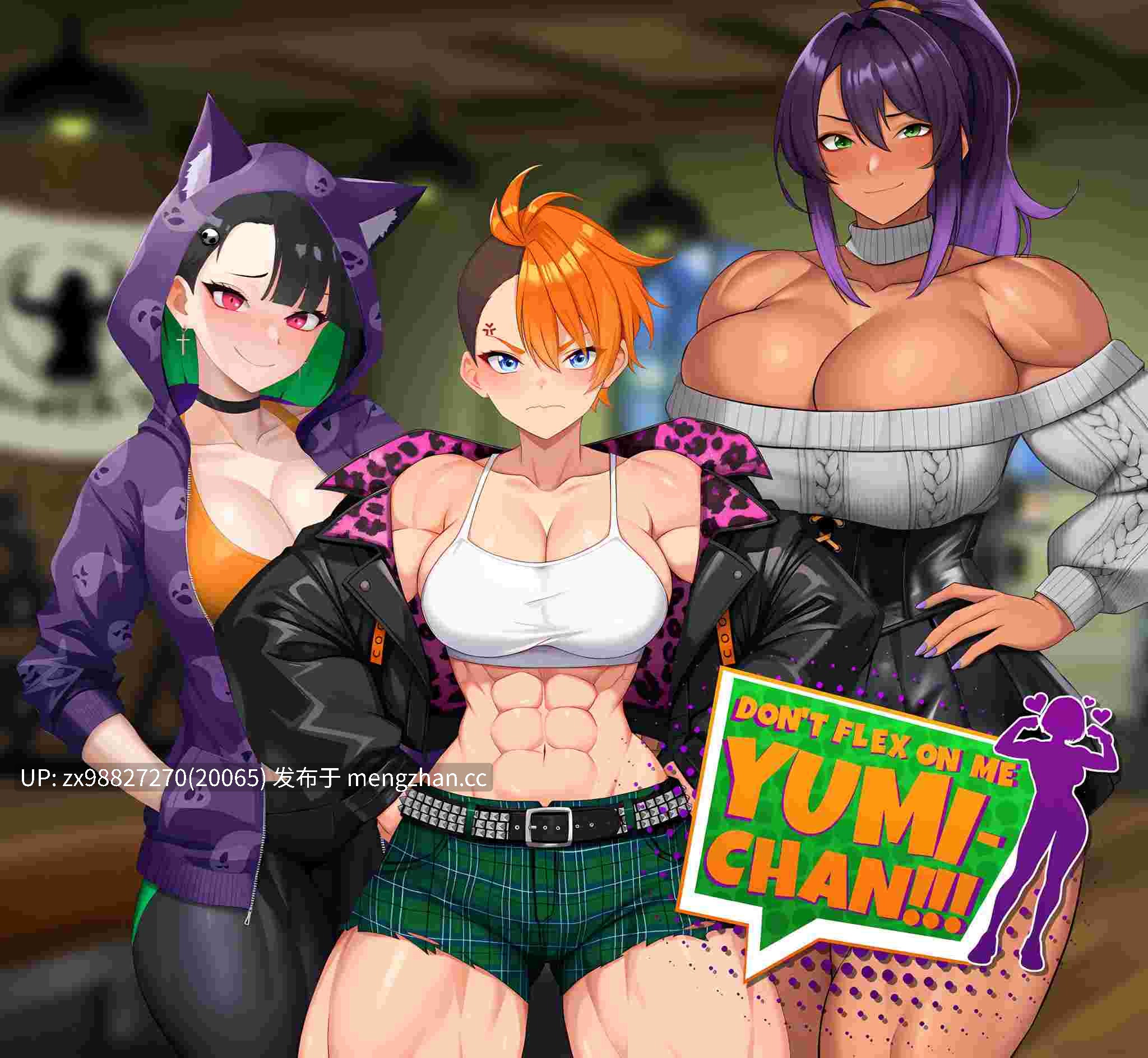 【真胸大肌】别在我面前炫耀，由美酱 [v0.7.7] 【PC/SLG/机翻】-第2张图片-萌站