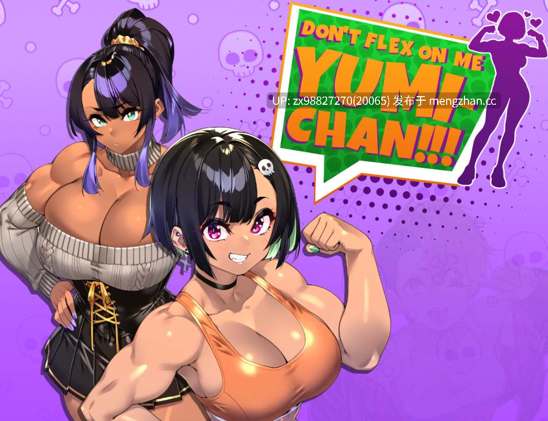 【真胸大肌】别在我面前炫耀，由美酱 [v0.7.7] 【PC/SLG/机翻】-第4张图片-萌站