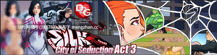 【SLG/猎奇/PC/机翻】丝绸与诱惑之城 Silk and the City of Seduction [v3.11] [Devious Delight Games]怕【2.27G】【序号4992】