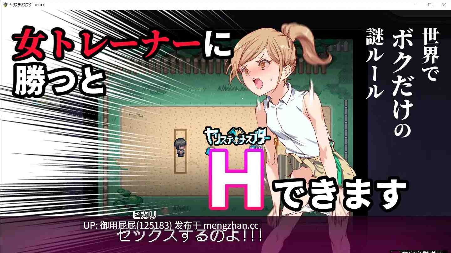 [2D神作/动态/更新] YARISUTEMESUBUTA ~ 一次性交易大师 ~   V4.01  官中步兵版+DLC1&2+存档 [4.5G]-第15张图片-萌站