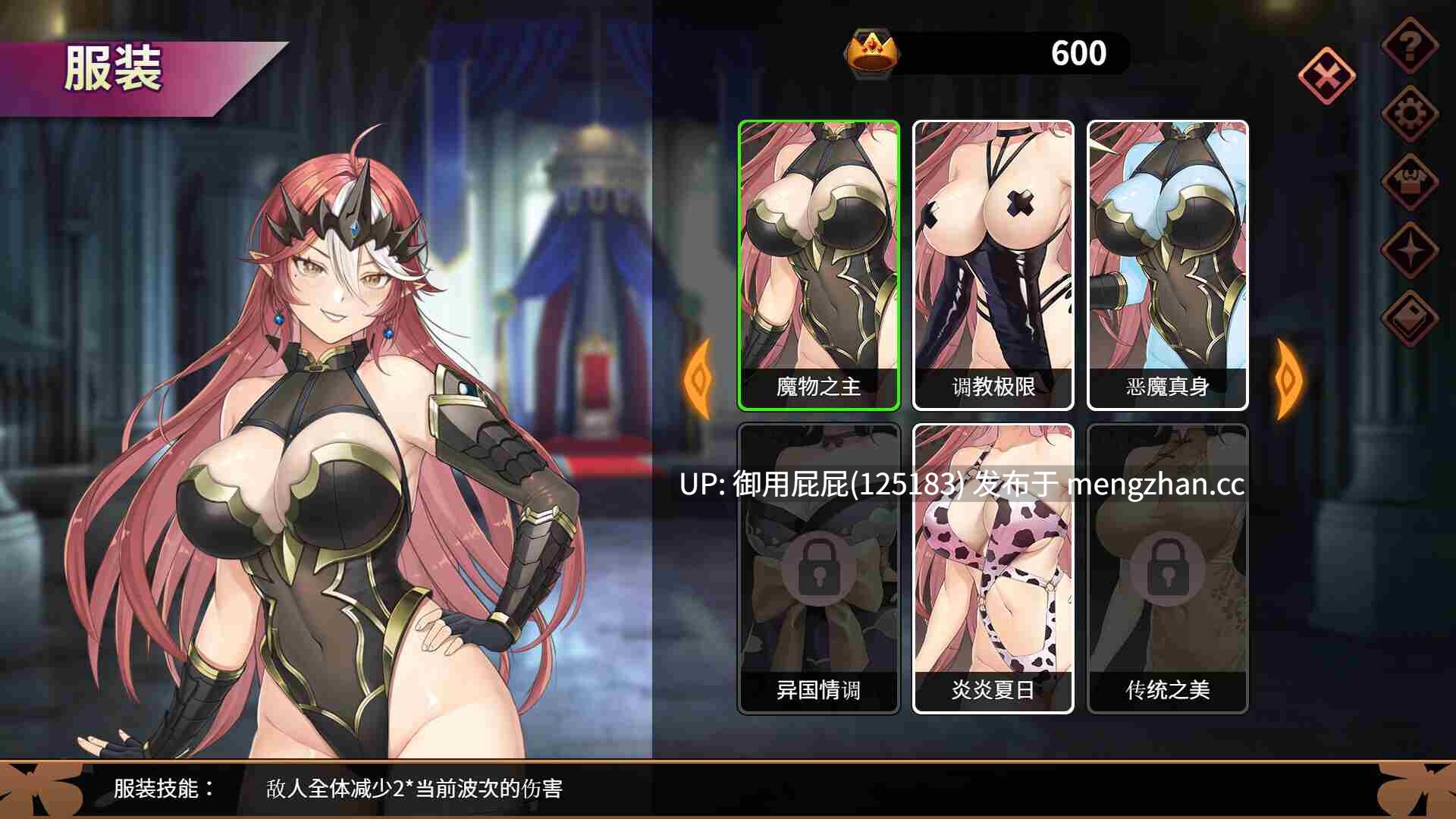 [亚洲风SLG/动态/更新] 魔物女王蕾欧娜 v1.7.1 Steam官中步兵版+存档 [1.20G]-第13张图片-萌站