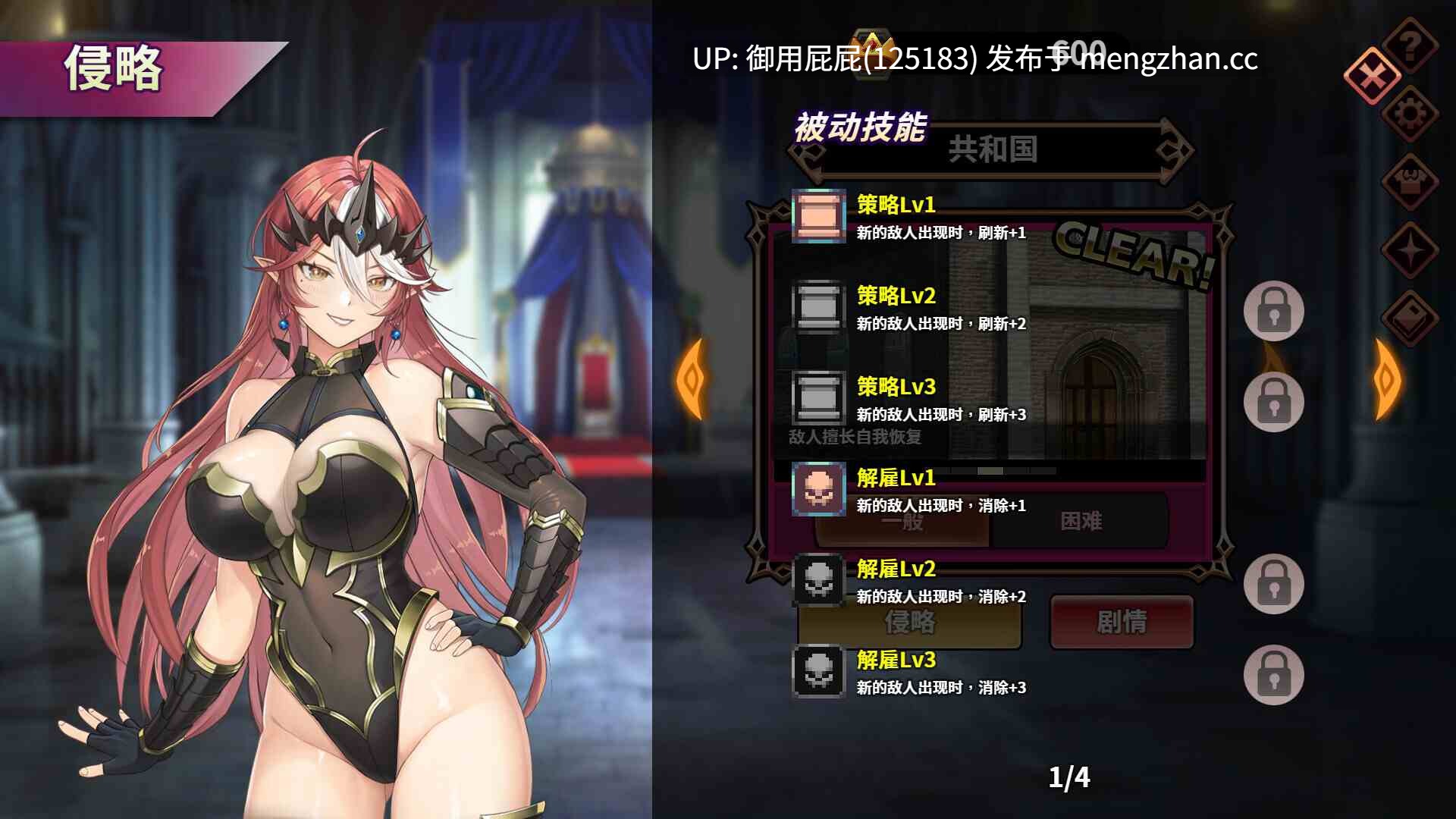 [亚洲风SLG/动态/更新] 魔物女王蕾欧娜 v1.7.1 Steam官中步兵版+存档 [1.20G]-第16张图片-萌站