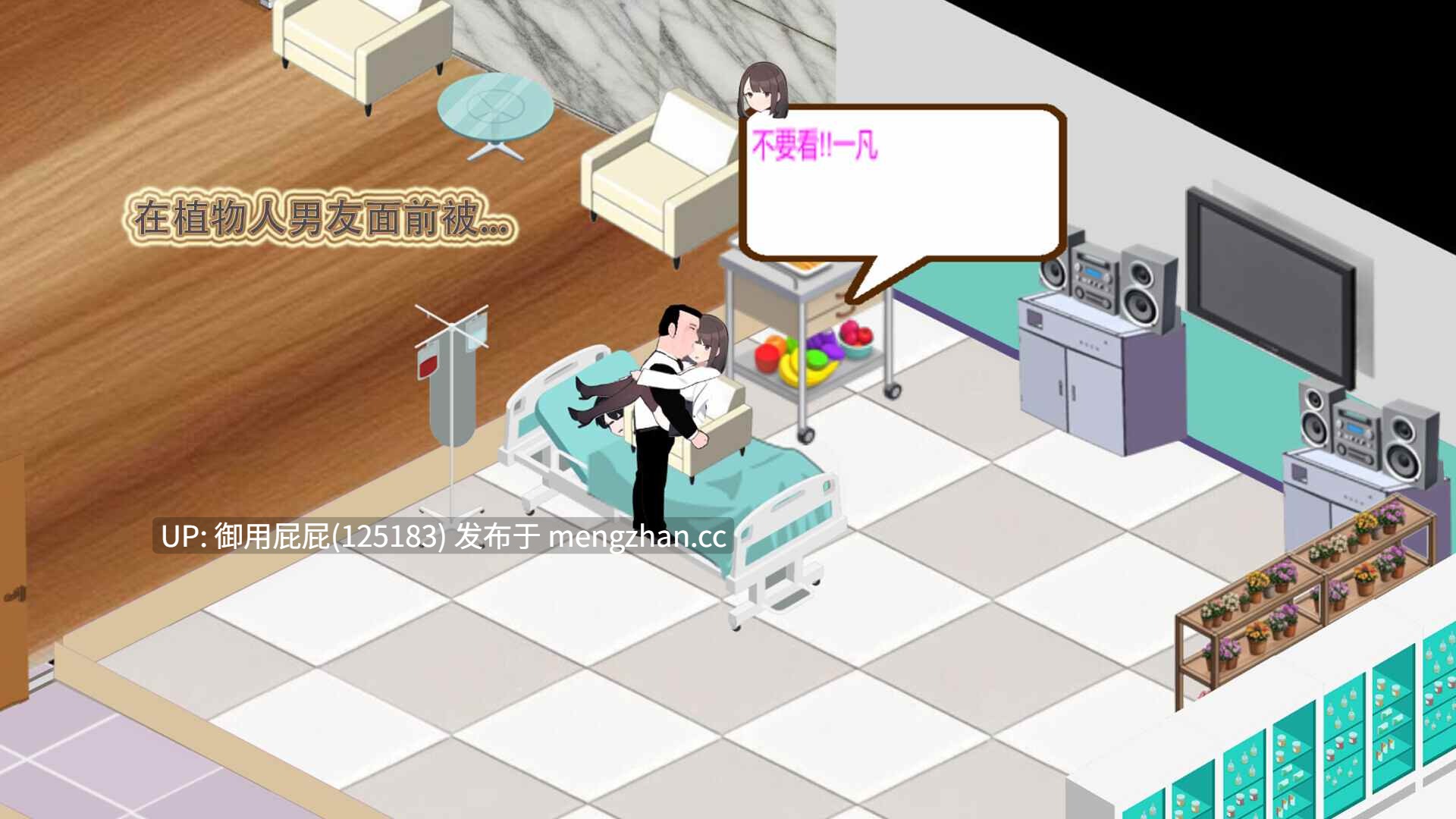 [亚洲风SLG/动态/更新] 黑山综合医院 黒山総合病院 BM General Hospital v3.5 官中步兵版 [2.20G]-第2张图片-萌站
