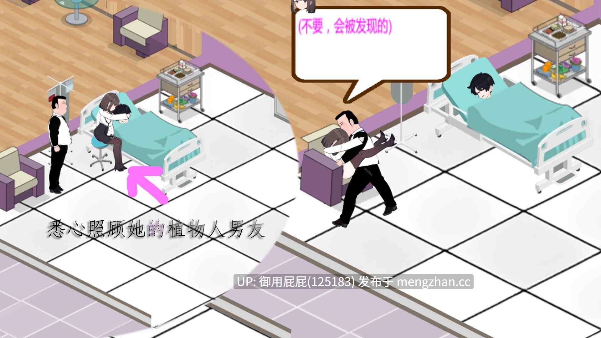 [亚洲风SLG/动态/更新] 黑山综合医院 黒山総合病院 BM General Hospital v3.5 官中步兵版 [2.20G]-第8张图片-萌站