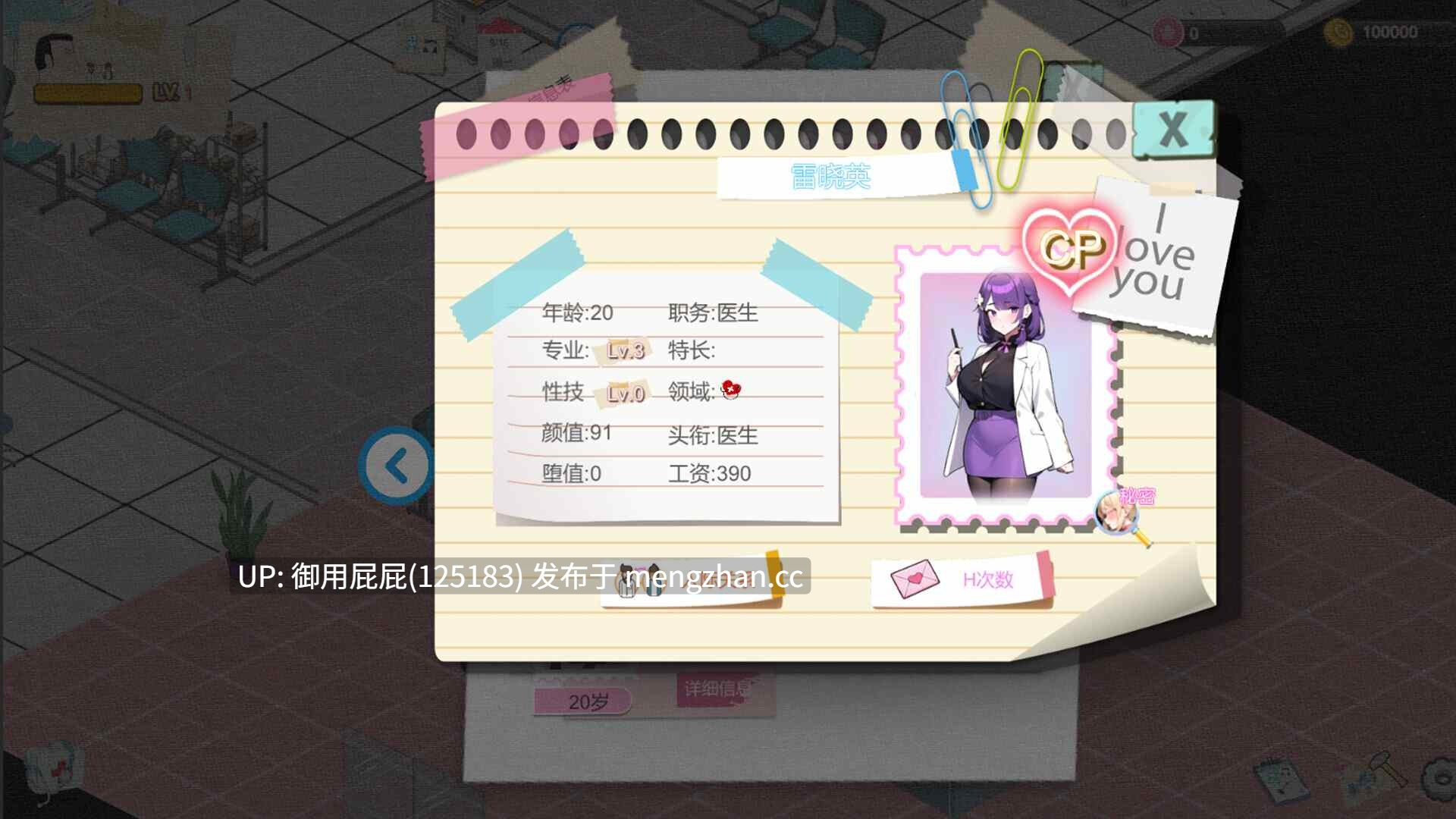 [亚洲风SLG/动态/更新] 黑山综合医院 黒山総合病院 BM General Hospital v3.5 官中步兵版 [2.20G]-第9张图片-萌站