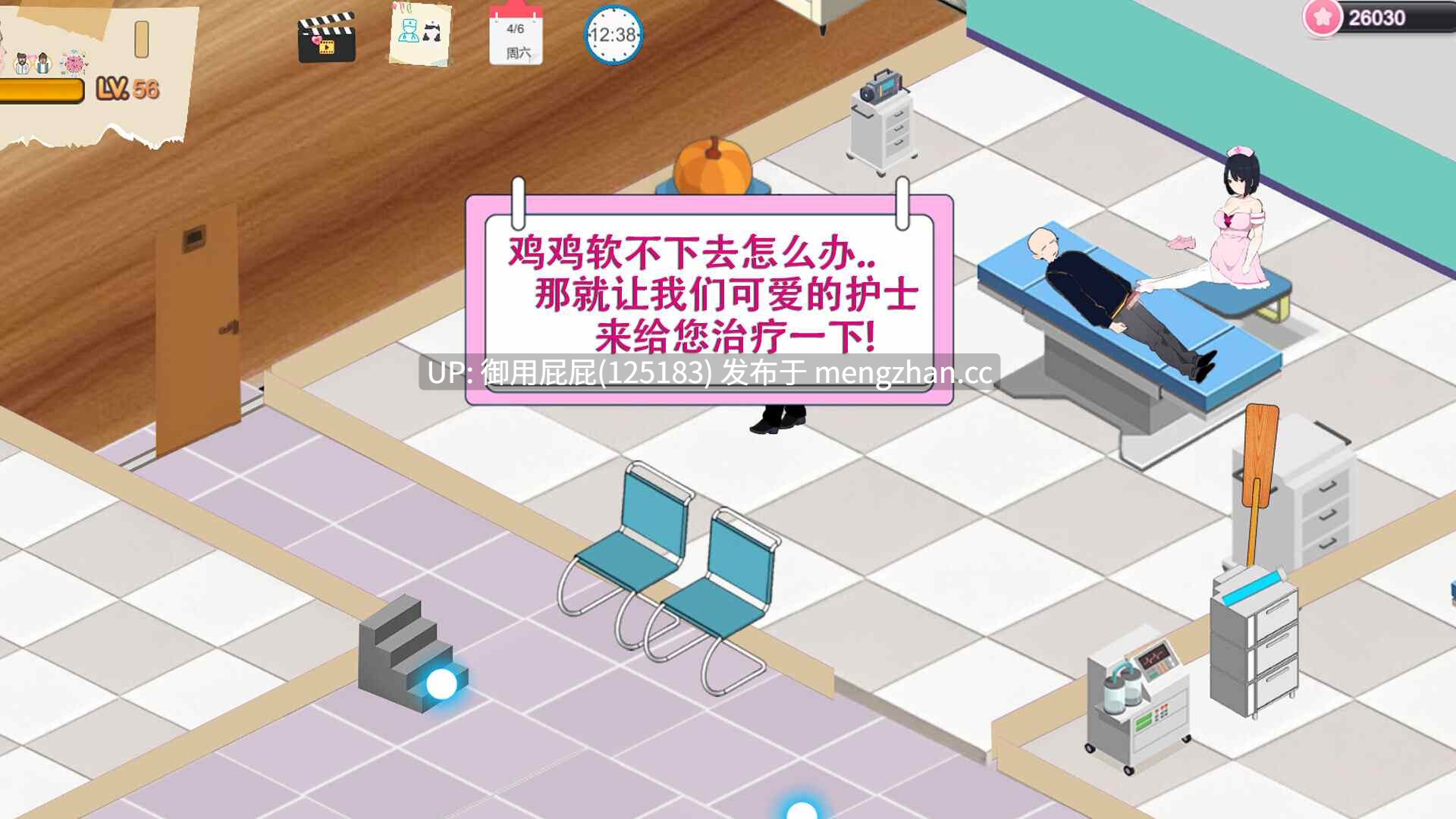 [亚洲风SLG/动态/更新] 黑山综合医院 黒山総合病院 BM General Hospital v3.5 官中步兵版 [2.20G]-第11张图片-萌站