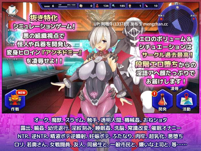 【日系/SLG/精品/大作/机翻/PC/恶堕/更新】天兵女英雄反多米 神具姫ヒーローアンチドミー Heaven’s Armament Heroines AntiDomi ver1.0.5[6.55G]【序号5005】-第5张图片-萌站