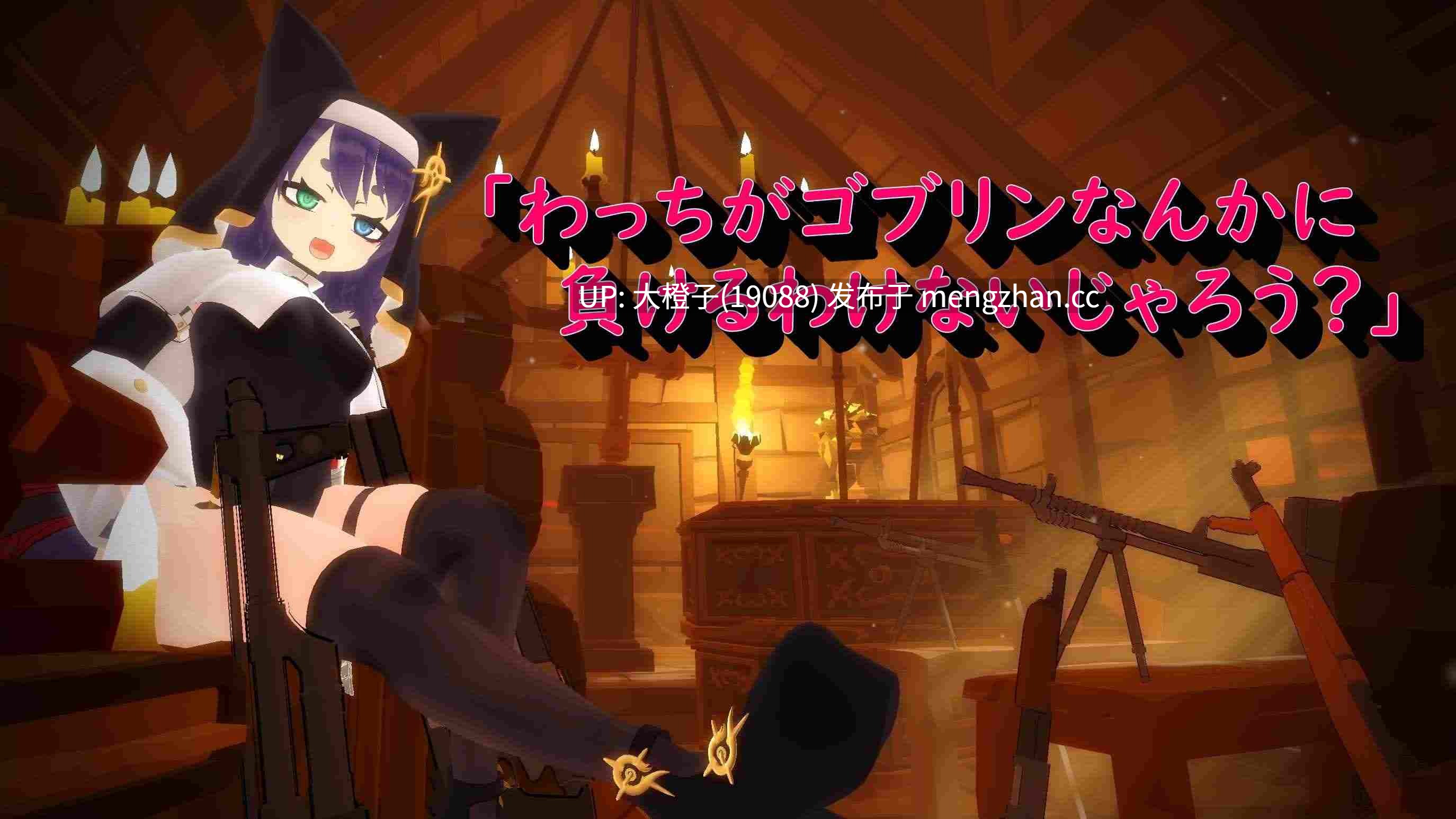 [3D机翻动态异种XPC][ネコノミアぷろじぇくと ]敗北の追憶 ヴルツェルシスターズ v1.01[1.91G]