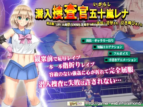 [ACT生肉动态][アーモンドと巨牛乳]潜入捜査官～五十嵐レナ ver1.01 [171M]-第3张图片-萌站