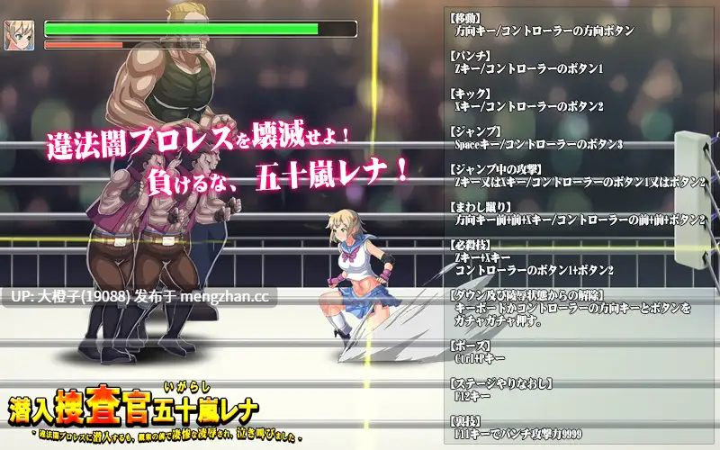 [ACT生肉动态][アーモンドと巨牛乳]潜入捜査官～五十嵐レナ ver1.01 [171M]-第5张图片-萌站