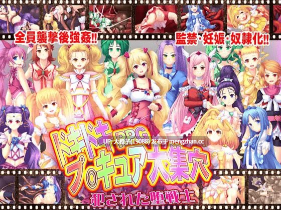 [RPG汉化PC调教凌辱异种强奸][スタジオ cute]大集穴～犯された堕戦士～[987M]-第3张图片-萌站