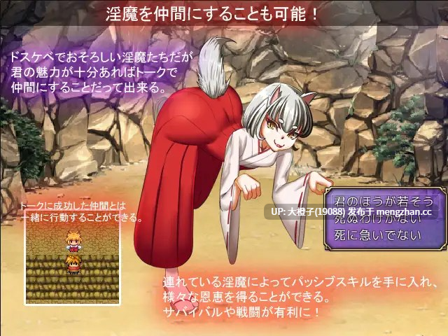 [RPG汉化PC逆奸后宫魔物娘][TechnoBrake]魅魔之则  Rule of Succubus Ver.1.06[805M]-第11张图片-萌站