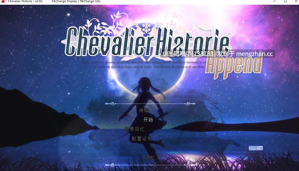 【日系/RPG/冒险/PC/机翻】骑士历史附加  Chevalier HIstorie Append [v2.02] [PicoPicoSoft][5.94G]【序号5017】
