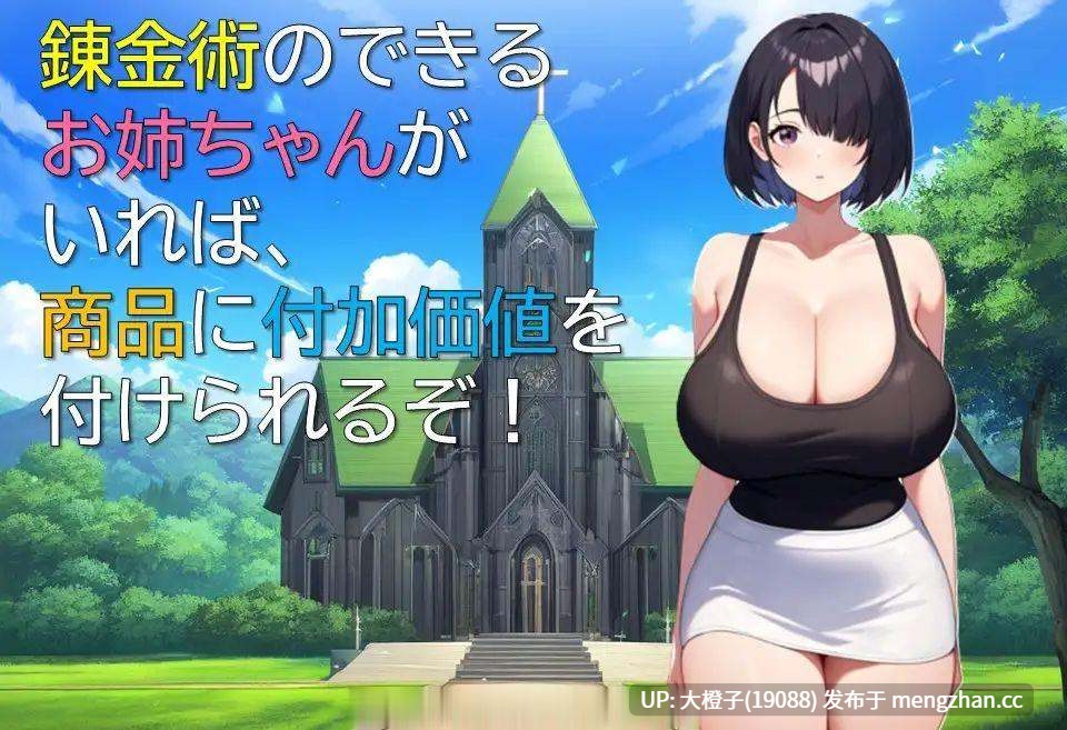 [RPG自费DsspseekV3翻译PC巨乳][ギンユウシジン]少年とお姉ちゃんの商売日記 v1.01[1.01G]-第5张图片-萌站
