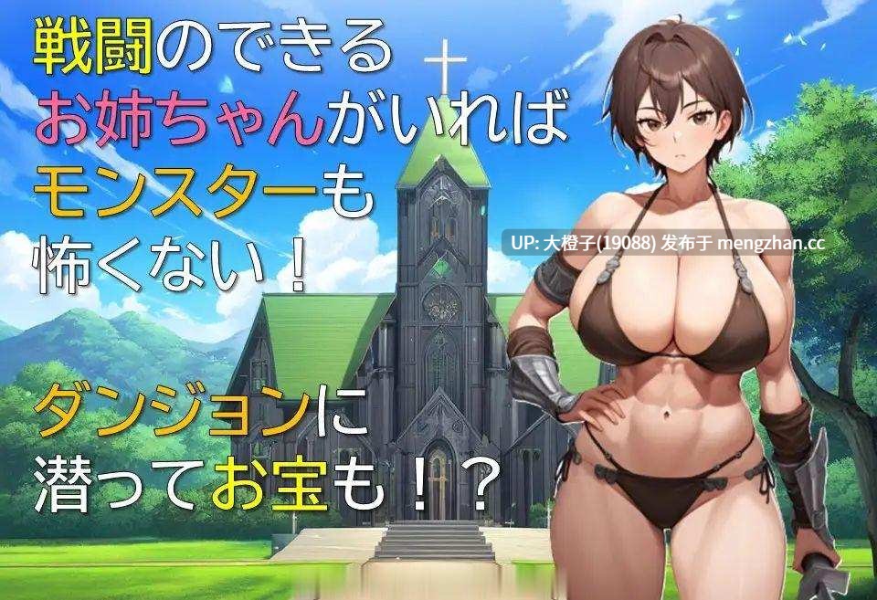 [RPG自费DsspseekV3翻译PC巨乳][ギンユウシジン]少年とお姉ちゃんの商売日記 v1.01[1.01G]-第6张图片-萌站