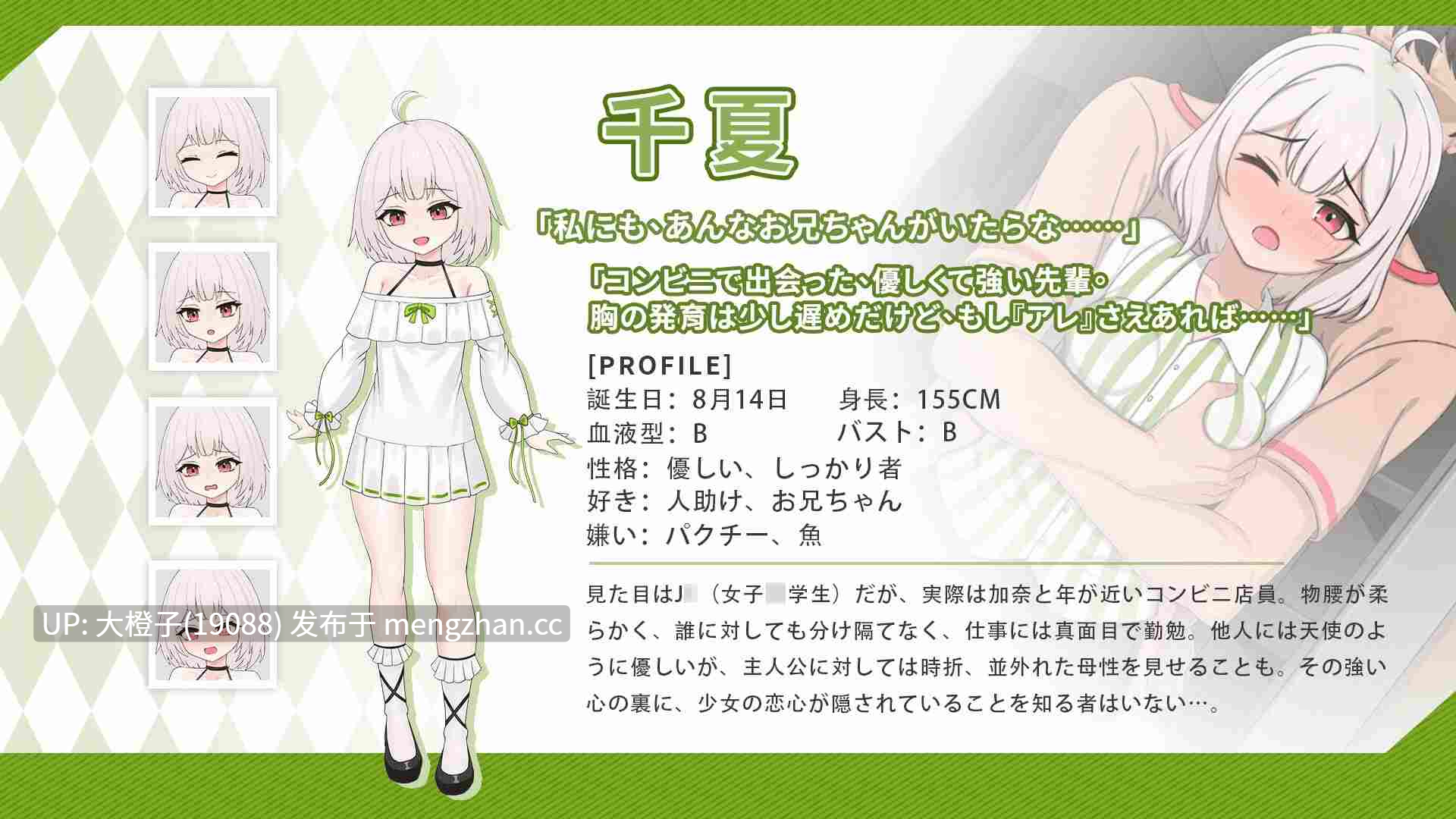 [SLG动态官中PC兄妹乱伦后宫]与傲娇妹妹的治愈日常 ツンデレ妹と私の癒しの日常 Ver1.0.0+存档 [1.09G]-第8张图片-萌站