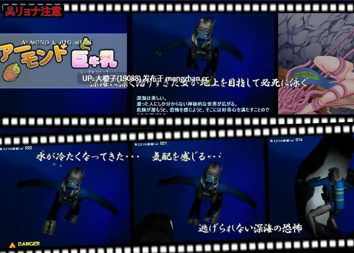 [SLG官中PC兽奸][アーモンドと巨牛乳]Deep sea death-第2张图片-萌站