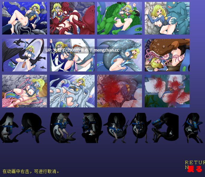 [SLG官中PC兽奸][アーモンドと巨牛乳]Deep sea death-第7张图片-萌站